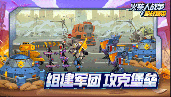 
火柴人战争枪战精英 免广告版
