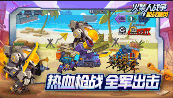 
火柴人战争枪战精英 免广告版