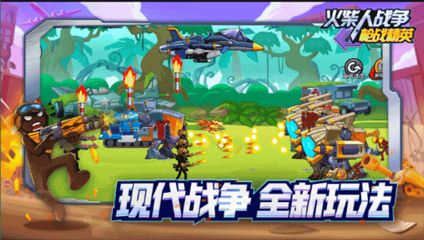 
火柴人战争枪战精英 免广告版