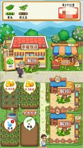 
我的幸福村庄 红包版