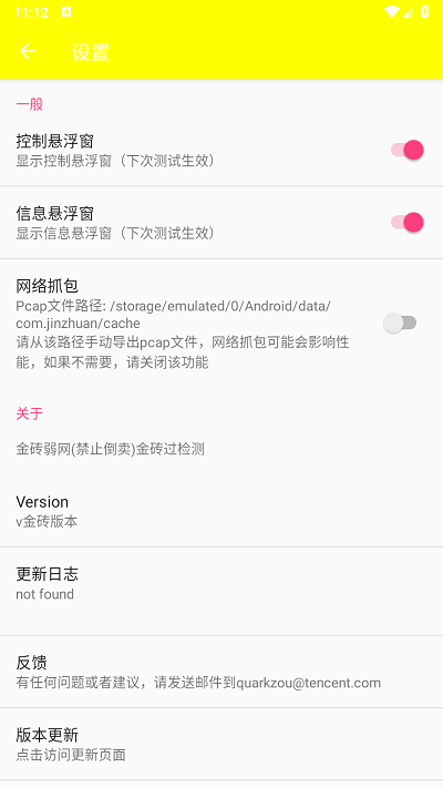 
金砖弱网 2025官方正版最新版