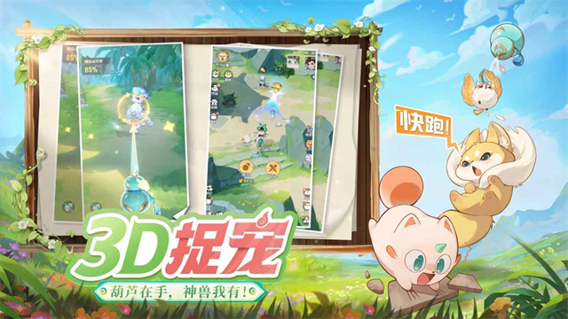
灵兽大冒险 正版
