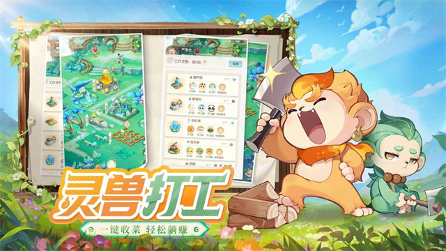 
灵兽大冒险 正版