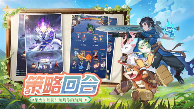 
灵兽大冒险 正版