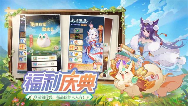
灵兽大冒险 正版