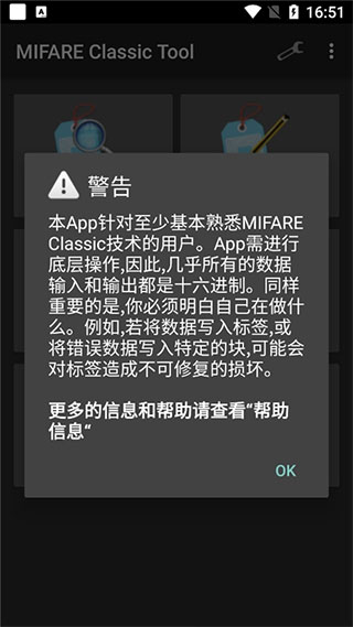 
mifare classic tool