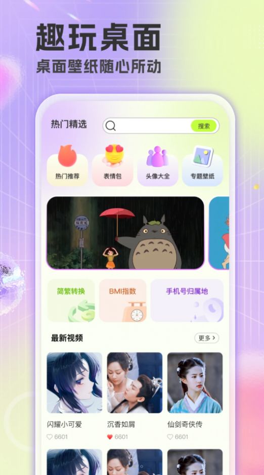 
楚虹精选免费壁纸