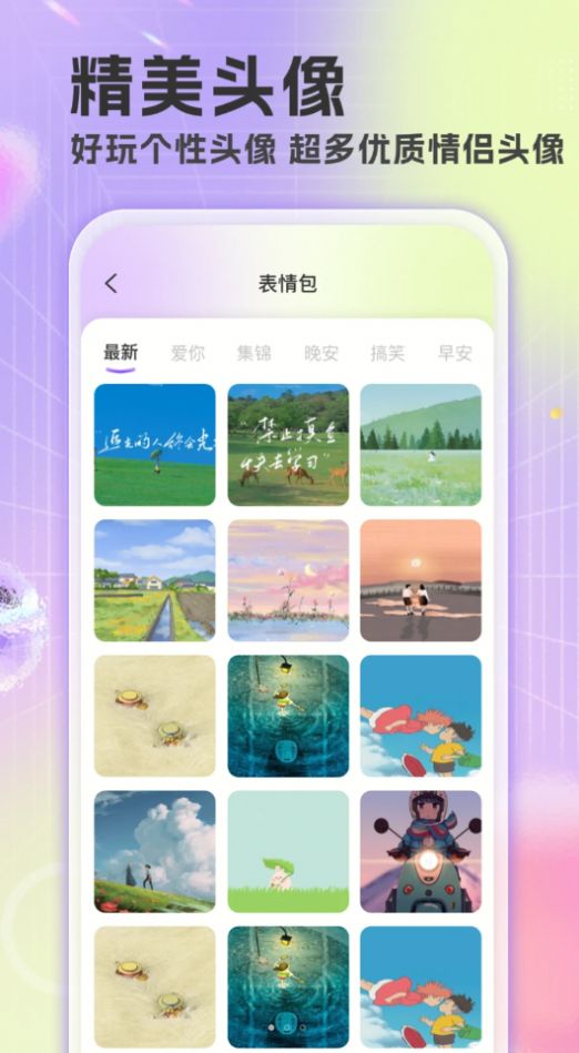 
楚虹精选免费壁纸