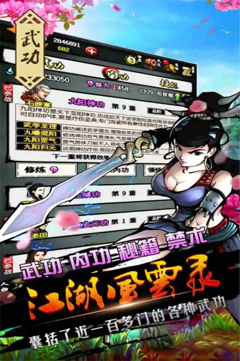 
江湖风云录 蓝鲸官网版下载