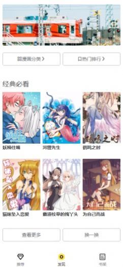 
包子漫画馆 免费漫画