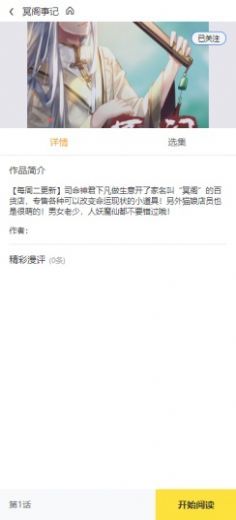
包子漫画馆 免费漫画