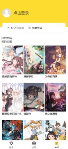 
包子漫画馆 免费漫画