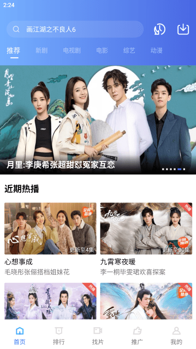 
恒星视频 免费追剧软件下载