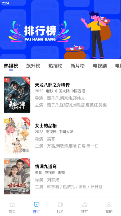 
恒星视频 免费追剧软件下载