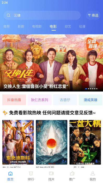 
恒星视频 免费追剧软件下载