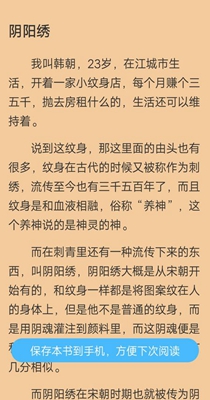 
白马小说 免费阅读入口