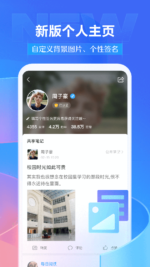 
学习通 2025最新版