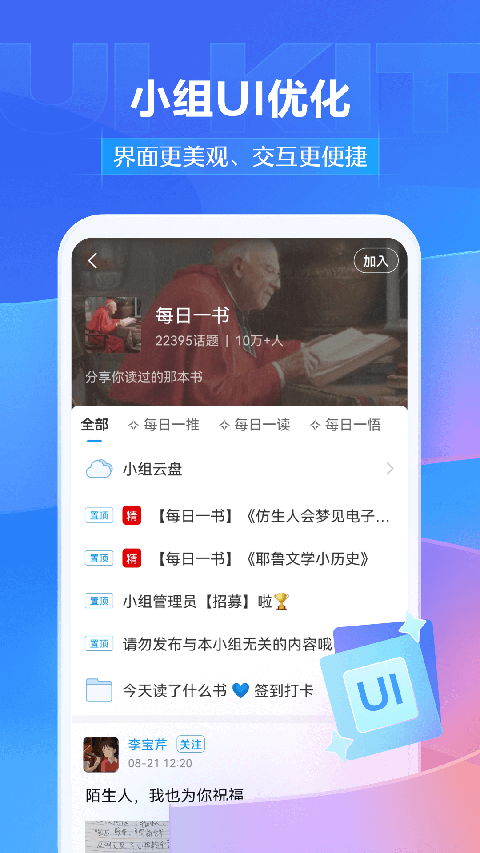 
学习通 2025最新版