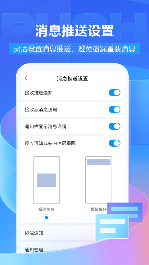 
学习通 2025最新版