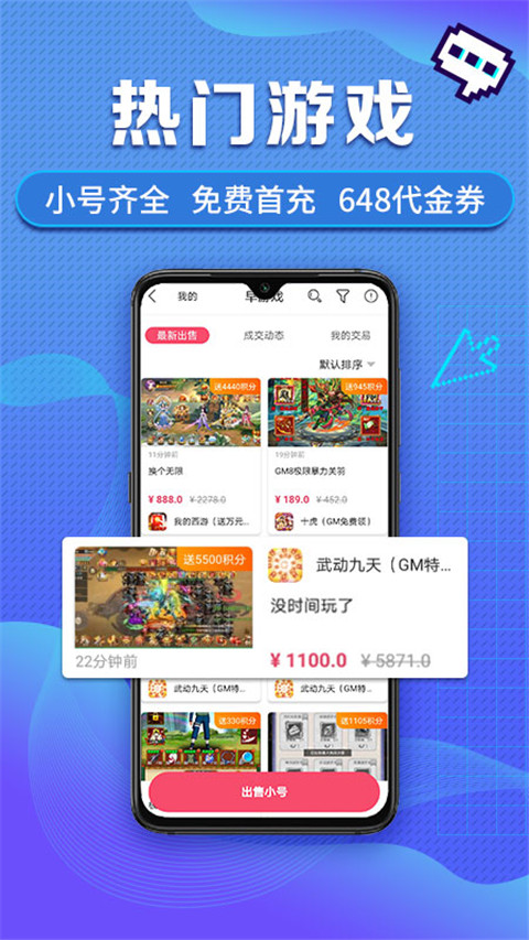
早游戏 app官网最新版