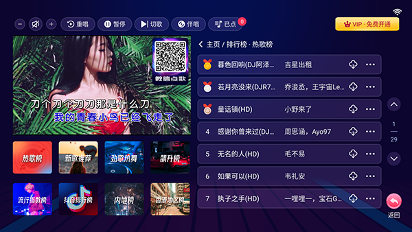 
智能K歌 免会员免费版