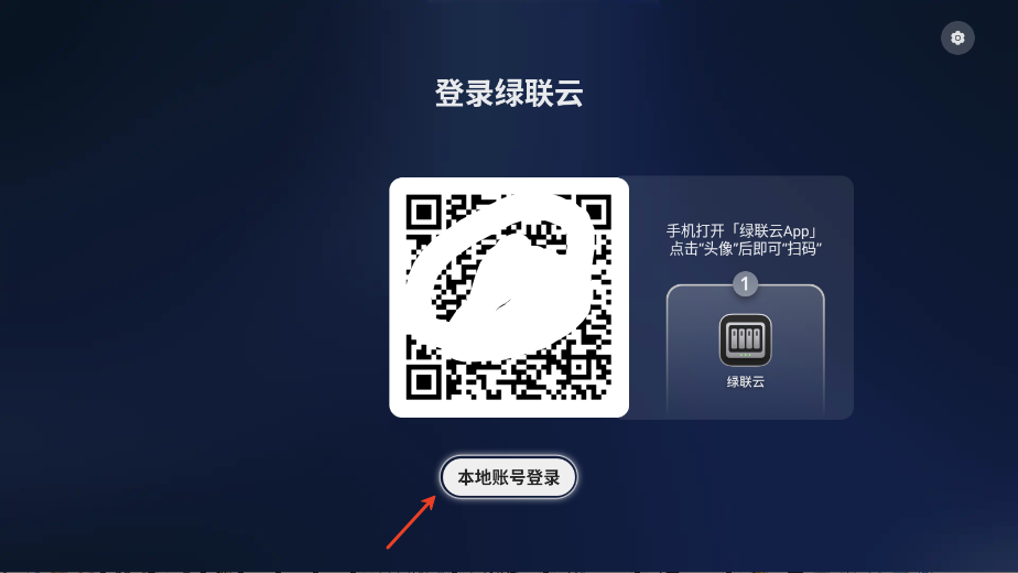 绿联云TV