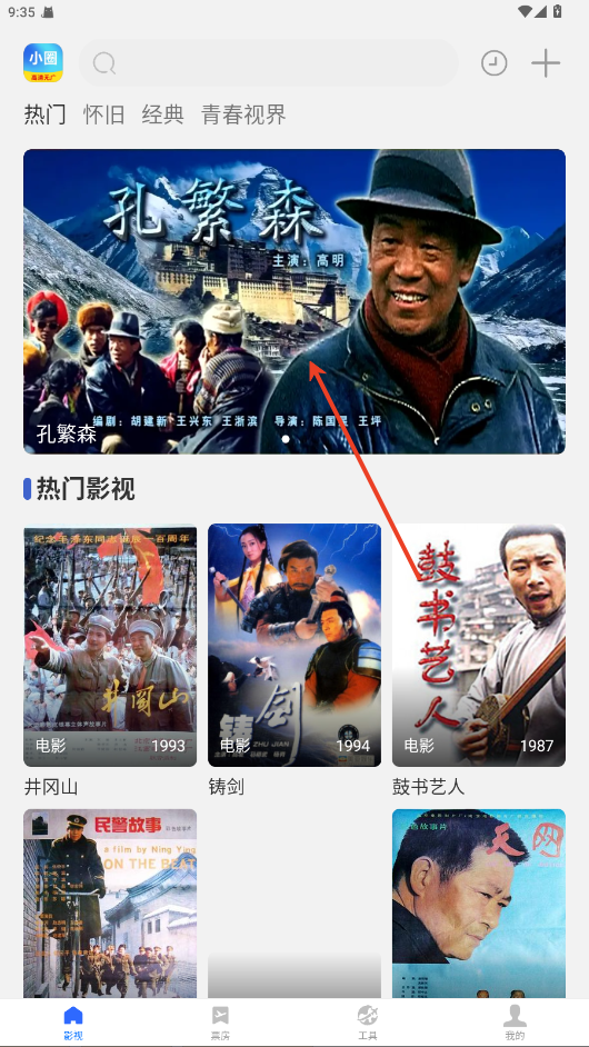 小圈影视大全
