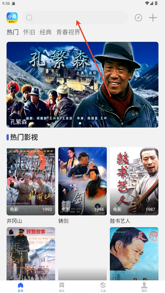 小圈影视大全