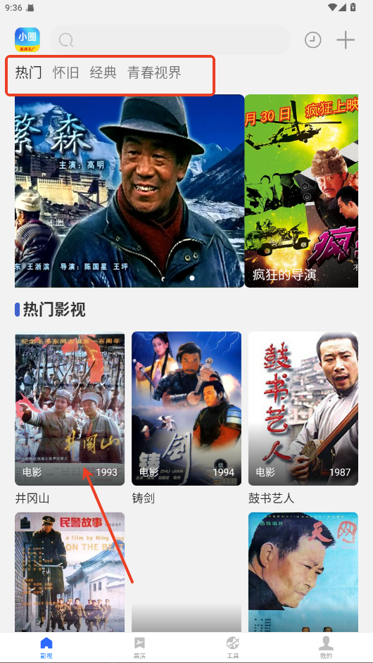 小圈影视大全