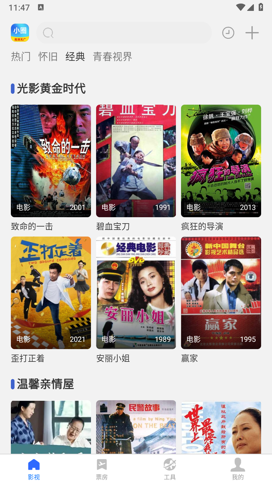 
小圈影视大全