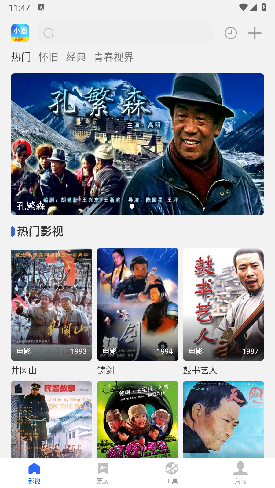 
小圈影视大全