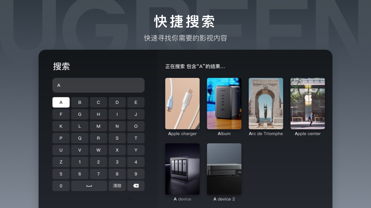 
绿联云TV
