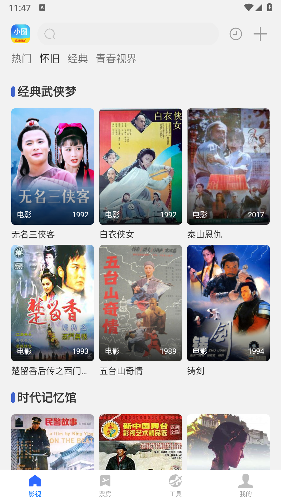 
小圈影视大全