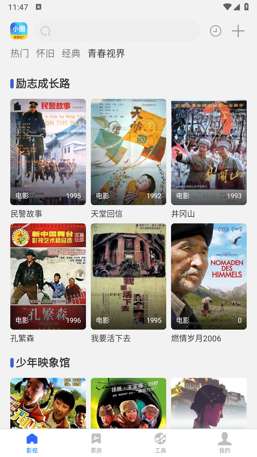 
小圈影视大全