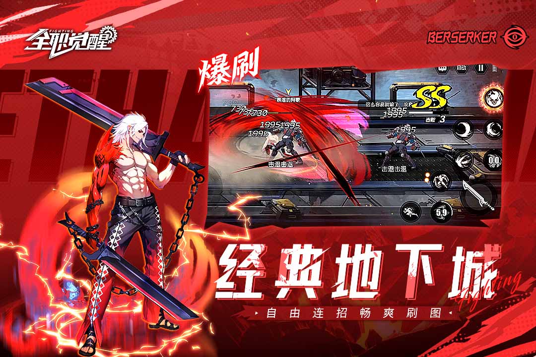 
全职觉醒