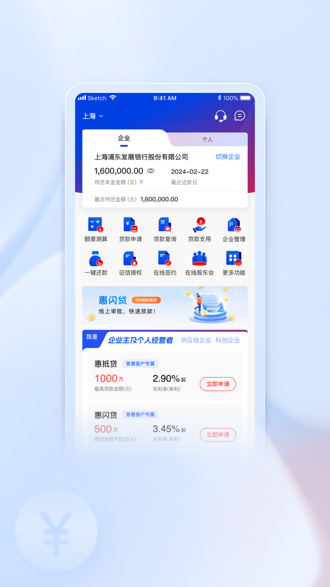 
浦惠来了