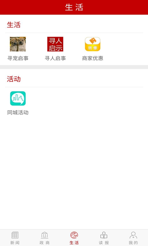 
i株洲app