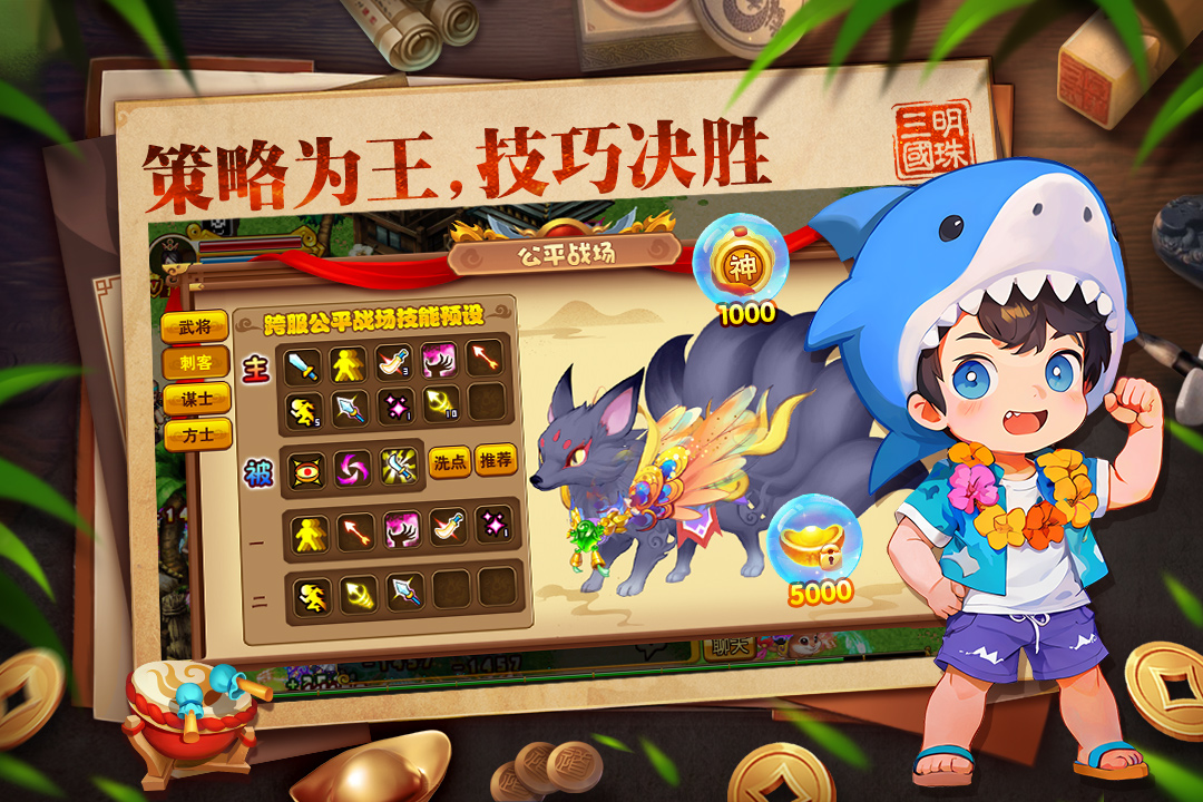 
明珠三国