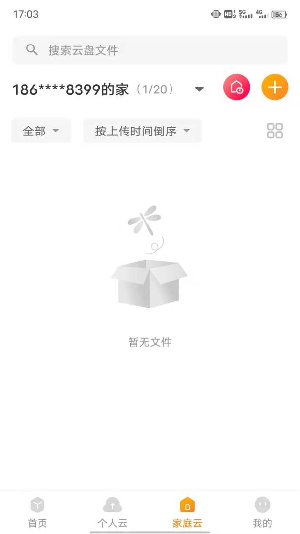 
联通云盘