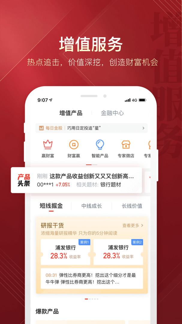 
华彩人生app
