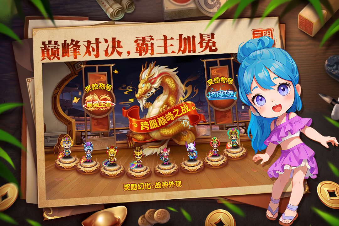 
明珠三国