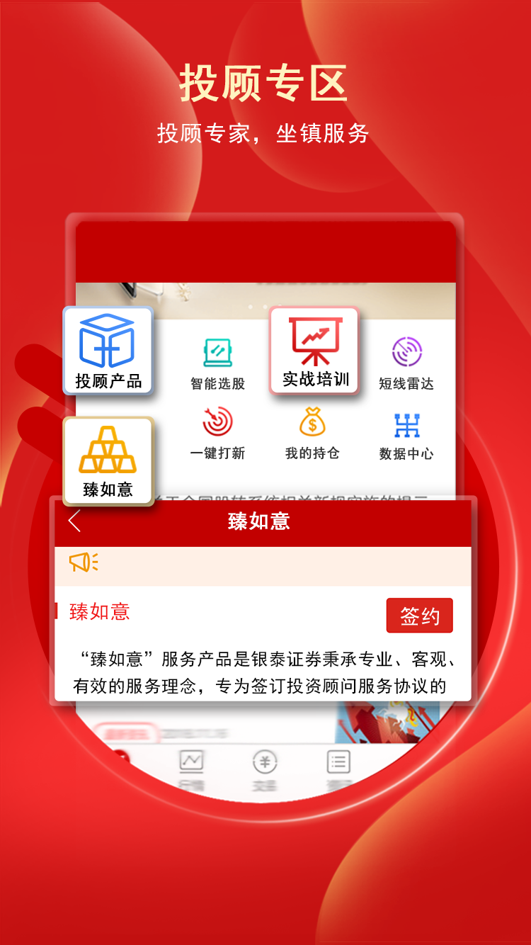 
银泰掌易宝