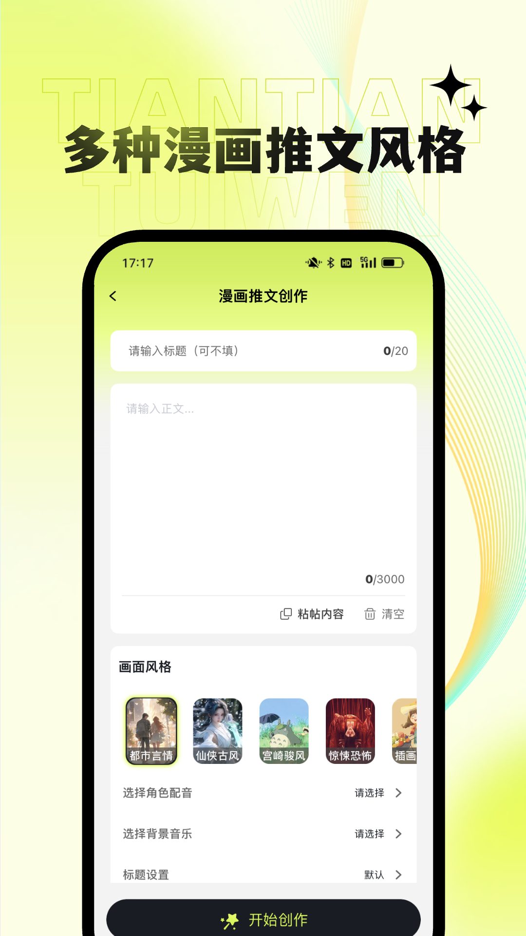 
天天推文