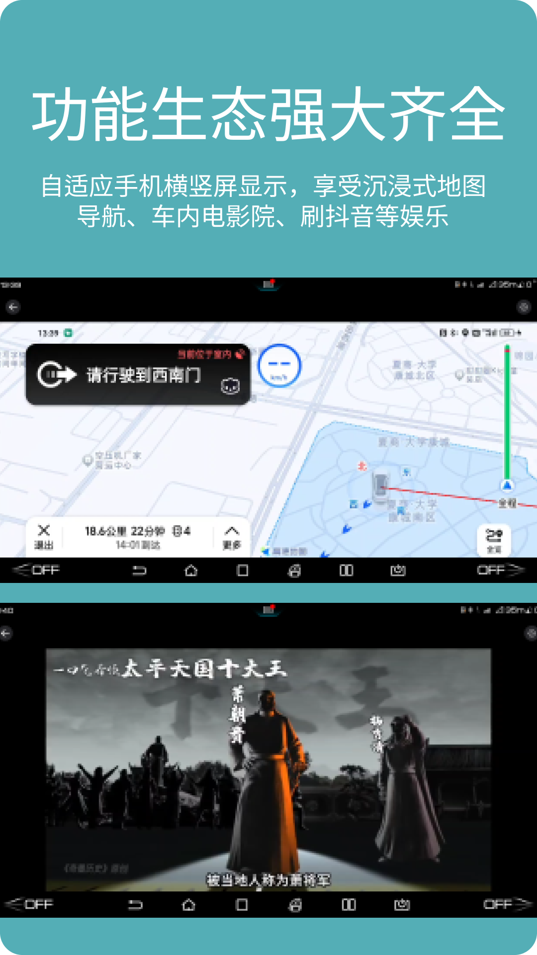 
车机投屏宝