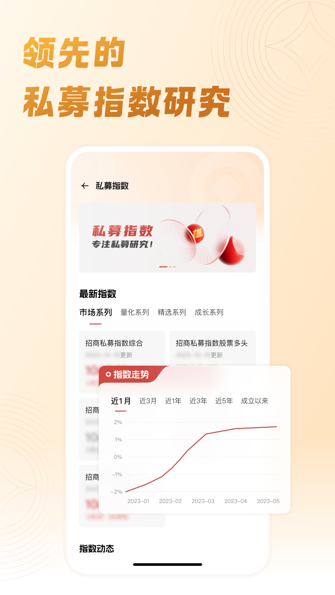 
招商证券机智