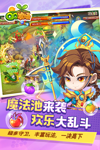 
QQ农场手机版
