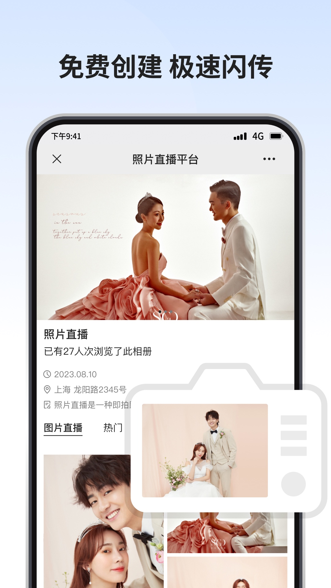 
寸心闪传