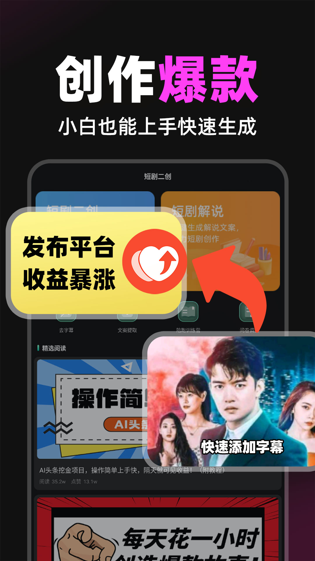 
短剧快剪app