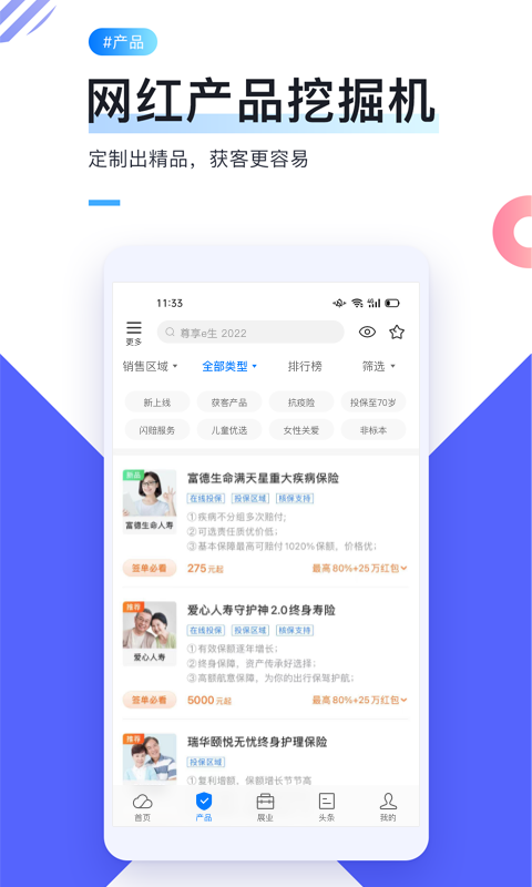 
i云保
