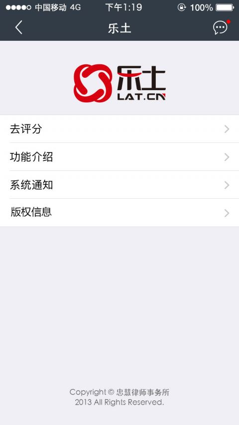 
乐土社区app